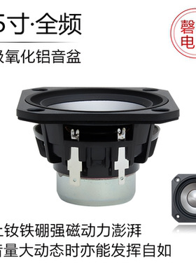 磬听发烧方形专业阳极音盆稀土