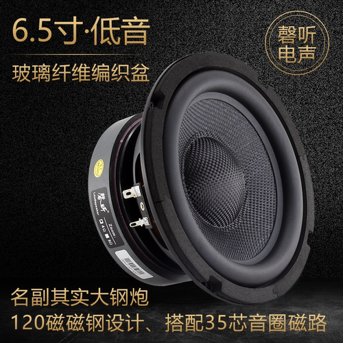 磬听喇叭纯音玻纤编织专业钢炮
