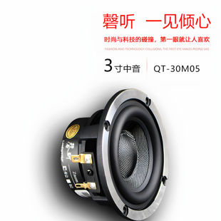 3寸发烧中音喇叭汽车DSP三分频音响改装升级高灵敏度钕磁磬听声学