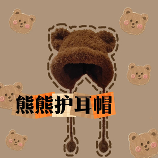 可爱熊熊护耳帽子毛线手工编织diy材料包礼物钩织针打发时间皮草