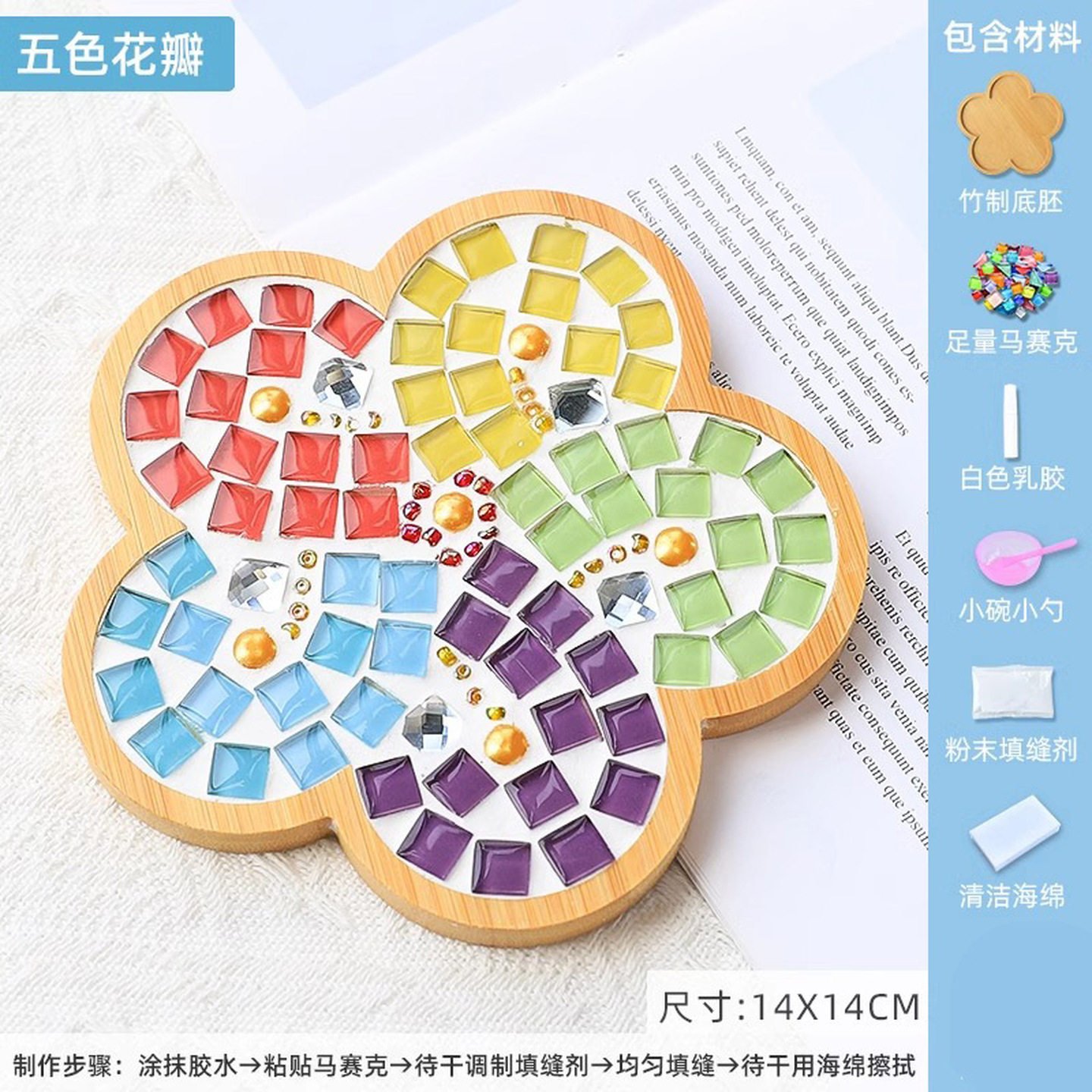 卡通马赛克DIY手工制作杯垫材料包幼儿园暖场亲子活动棋盘材料包,玩具/童车/益智/积木/模型,手工创意粘贴类,淘宝优惠券,粉丝福利购,淘宝优惠卷