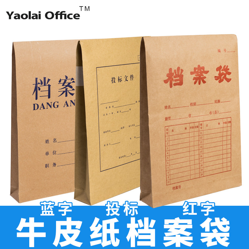牛皮纸档案袋投标袋文件袋