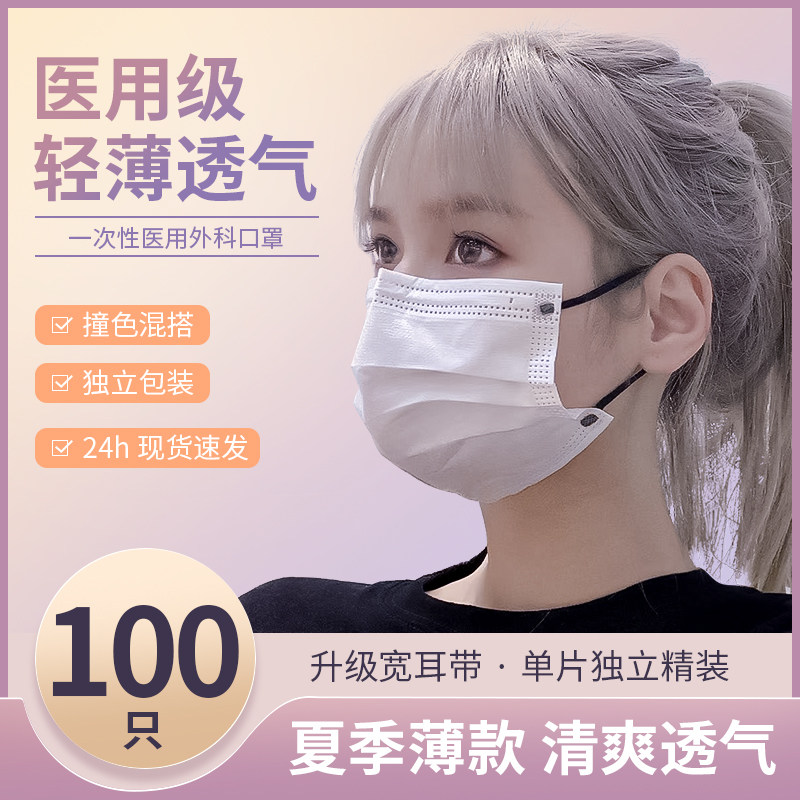 白色口罩女醫用外科壹次性醫療三層彩色繩正規正品旗艦店獨立包裝在類目 OTC藥品/醫療器械/計生用品, 醫療器械, 口罩（器械）中 - 來自Buy2taobao.com提供專業的淘寶代購服務