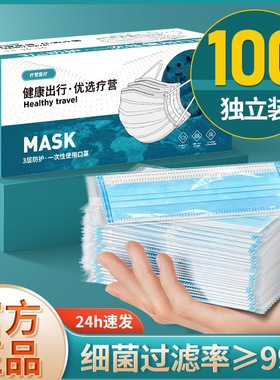 100只医用外科口罩一次性医疗三层正规正品成人白医护用独立包装