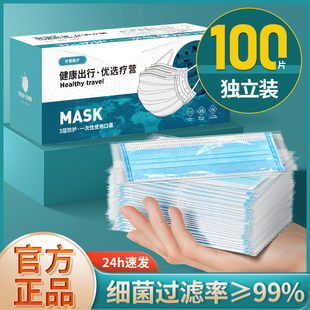 100只医用外科口罩一次性医疗三层正规正品成人白医护用独立包装