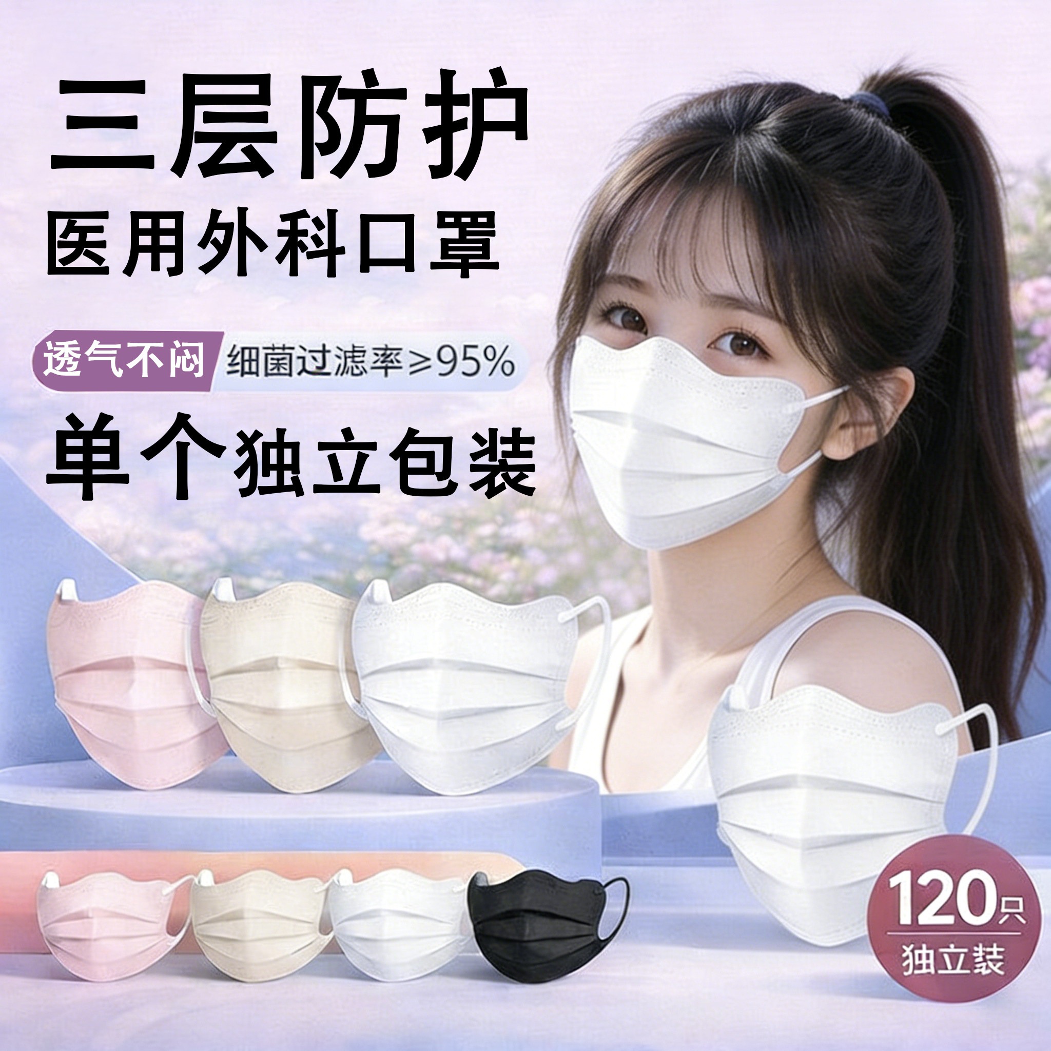 医用外科口罩一次性医疗单独立包装成人防菌白色女高颜值2026新款