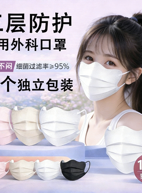 医用外科口罩一次性医疗单独立包装成人防菌白色女高颜值2026新款