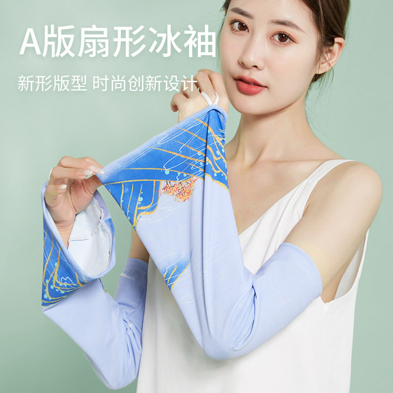 防晒冰袖女士夏季防紫外线开车宽松喇叭袖套护臂薄款户外防晒袖套