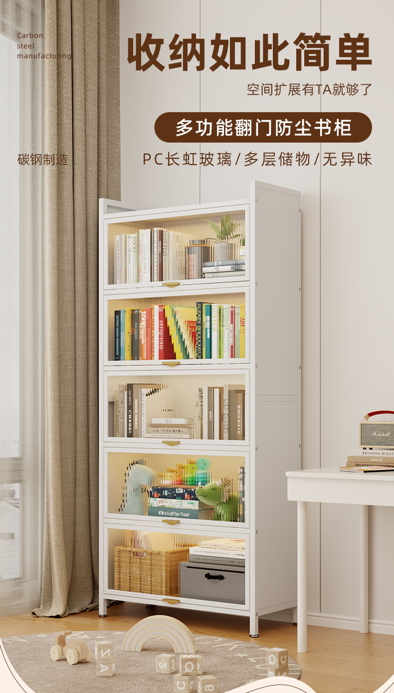 家用钢制儿童书架多层落地置物架客厅铁艺上翻门防尘书柜储物架