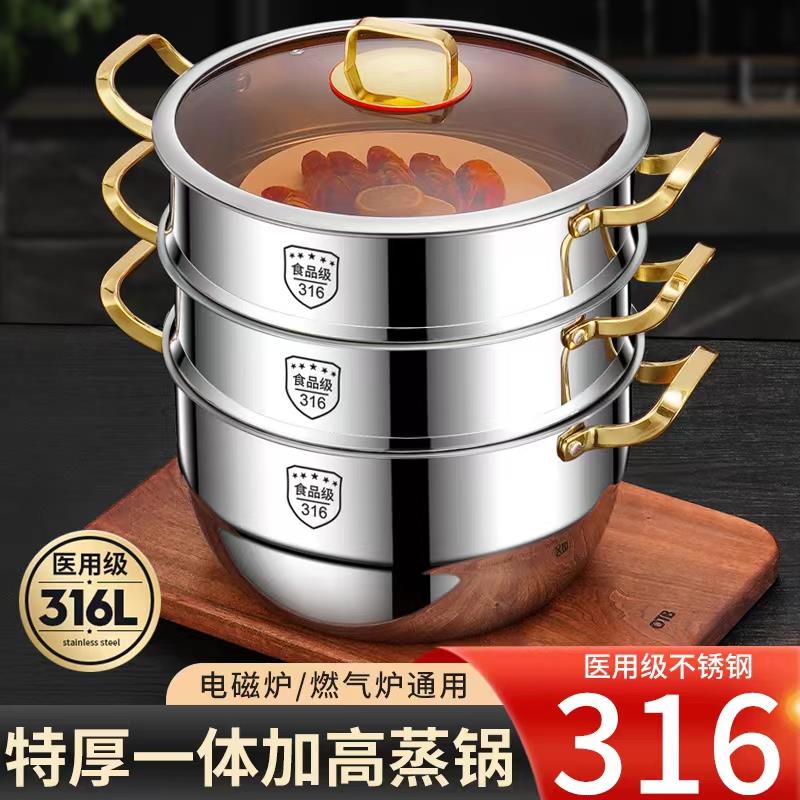 加高特厚316不锈钢蒸锅大号双三层家用亮面汤锅火锅一体锅食品级