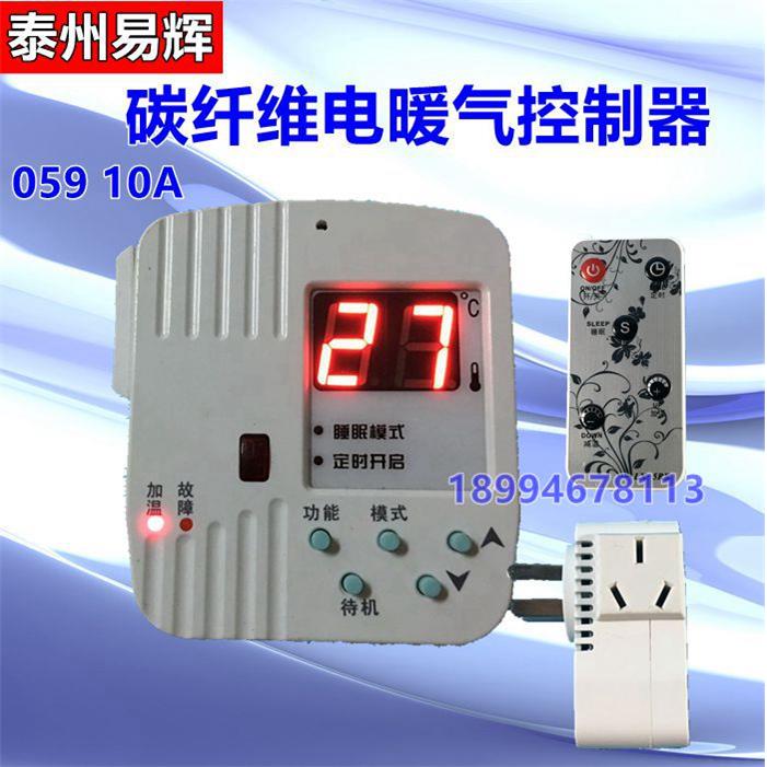 LX059N插头墙暖温控器 碳纤维电暖气温控器 碳晶板温控器带遥控