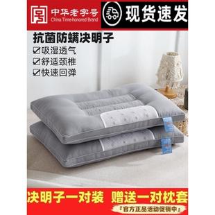 决明子枕芯枕头一对装家庭装不变形不塌陷双人护颈枕助睡眠单双人