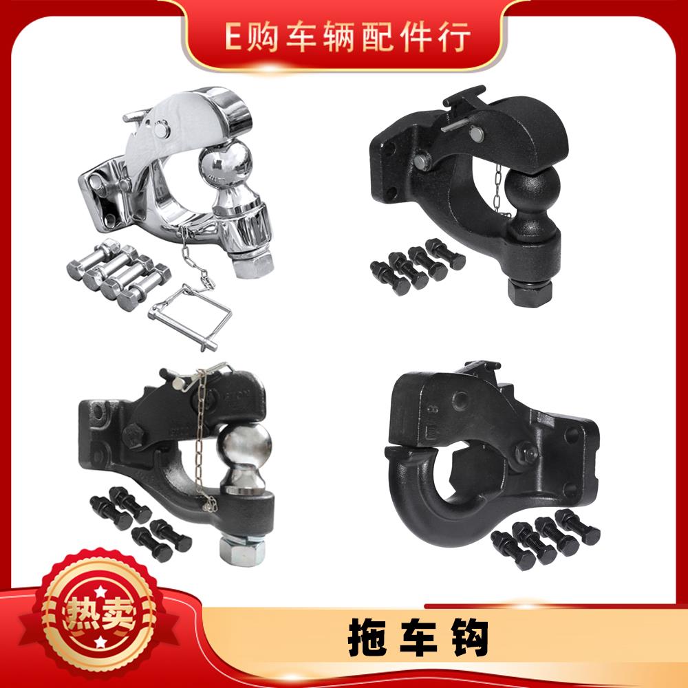 通用虎头钩拖车钩流氓勾拖车臂牵引器50mm2寸球头可选85X45孔位