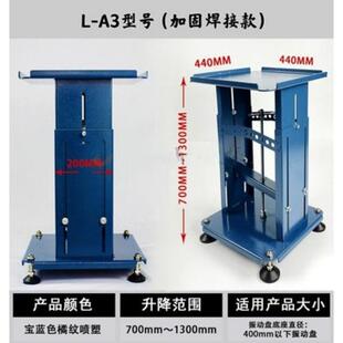 可伸缩调节振动盘支架平台加强型震动盘架子多功能机架可升降立式