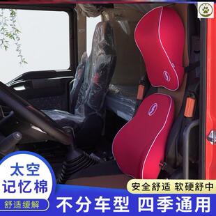 车用 大货车专用腰靠司机座椅坐垫半挂车靠背腰垫头枕护腰靠垫四季