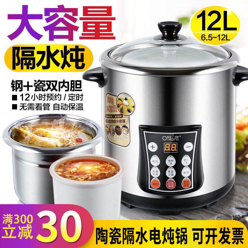 AEA 1131121846_1602874734欧康电炖锅陶瓷隔水商用多功能大容量