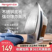 红心电熨斗RH1366干湿两用不锈钢底板手持家用蒸汽大功率电烫斗