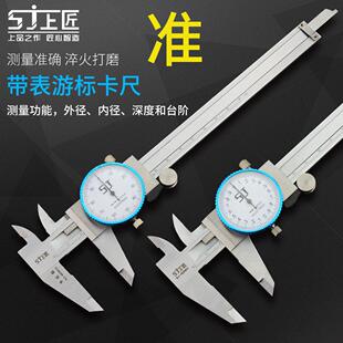 上匠双向防震带表卡尺0-150mm高精度表盘式不锈钢代表游标卡尺