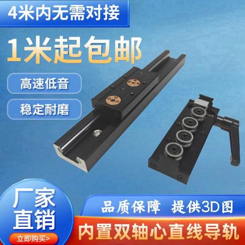 内置双轴心直线 线导轨SGR滚轮锁紧滑块家俱推拉滑轨大门智能锁轨