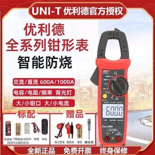 优利德钳形表UT201+/UT202+数字钳形万用电表防烧高精度电流表电