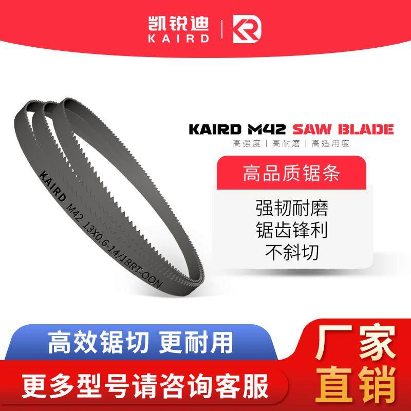 双金属M42带锯条金属切割1141进口锯条不锈钢切割3505机锯床锯条,五金/工具,机用锯条,淘宝优惠券,粉丝福利购,淘宝优惠卷