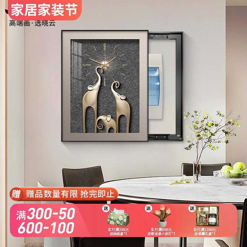 现代轻奢电表箱装饰画带钟表高端餐厅配电箱遮挡挂画高级感免打孔