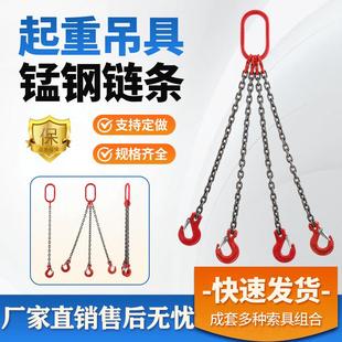 起重链条吊索具吊环挂钩行车2吨3/5铁链双腿4腿单腿吊车组合吊装