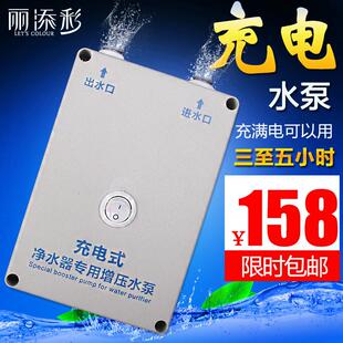 丽添彩净水器演示充电水泵可携式家用户外抽水增压泵自吸泵小型