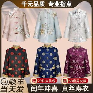 高端寿衣真丝苏绣男女士年轻现代中式老人唐装全套配齐寿老衣