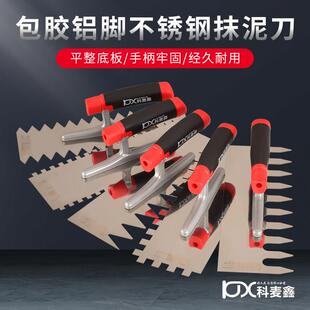 科麦鑫抹泥刀铝脚不锈钢抹子水泥砂泥板瓦工加长抹灰刀贴瓷砖工具