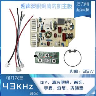洁力特超声波换能器直径50*2.6mm压电陶瓷片43K35W眼镜清洗配件主