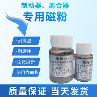 利尔诺磁粉离合器制动器磁粉台湾进口磁粉刹U车张力电磁粉末