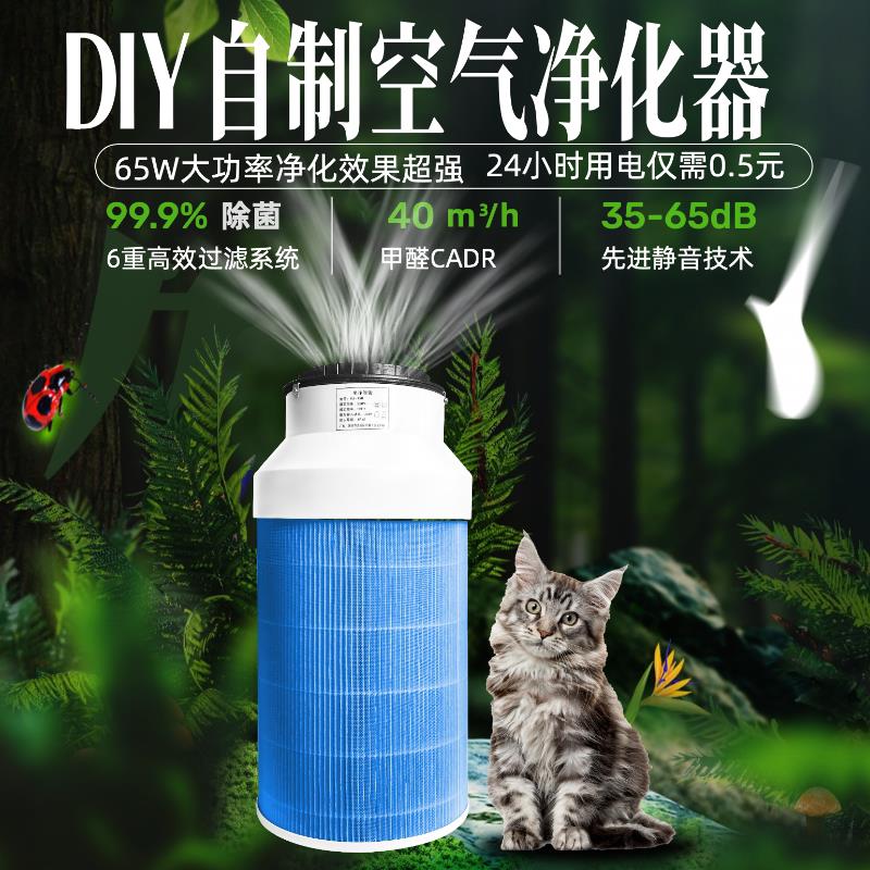 diy空气净化器自制家用除甲醛异味滤芯除烟味除尘机静音风扇