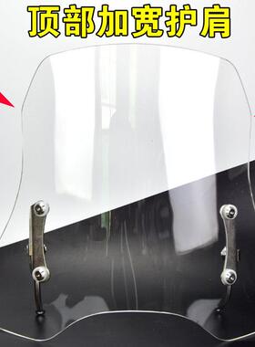 UY125摩托车挡风钢化玻璃加高加宽UU125前挡风板裂行挡风镜改装