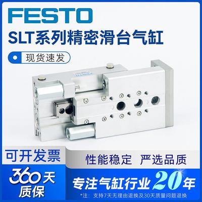 费斯托原装正品SLT6-10-16-20-25-30-40-50-80-100-B-CC-P-A气缸