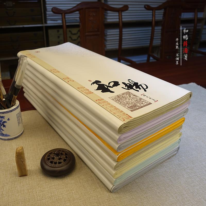 和畅薛涛笺泾县宣纸四尺半切整张六尺半切半生熟书法纸