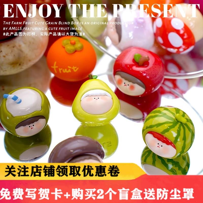 现货 阿玛莉莉丝农场系列萌粒盲袋可爱公仔创意礼物潮玩手办摆件