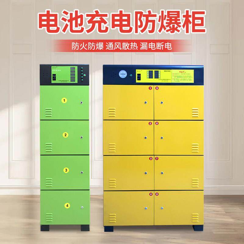 快递锂电池铅蓄充电防爆柜防火安全柜出租屋电瓶车电动车存放柜子