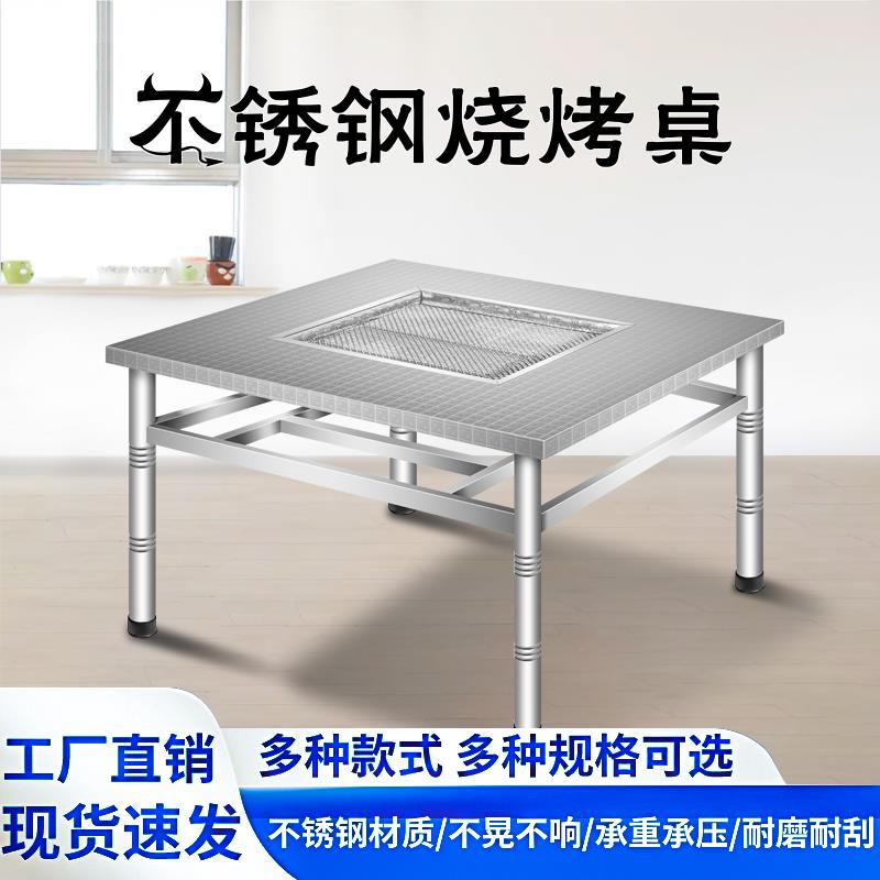 特厚不锈钢烧烤桌淄博同款烧烤桌户外摆摊家用烧烤店无烟烧烤桌