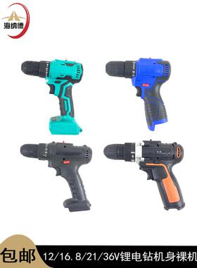 12V16.8V21V36V充电锂电钻裸机小钢炮泉友大义款双速充电手电钻机