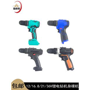 12V16.8V21V36V充电锂电钻裸机小钢炮泉友大义款双速充电手电钻机
