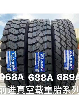 贵州前进900R20 1000R20 1100R20 1200R20全钢丝载重矿山货车轮胎