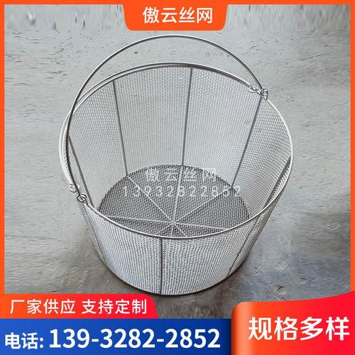 不锈钢圆形清洗筐 工业清洗装载网筐 车间配件零件圆形清洗网筐