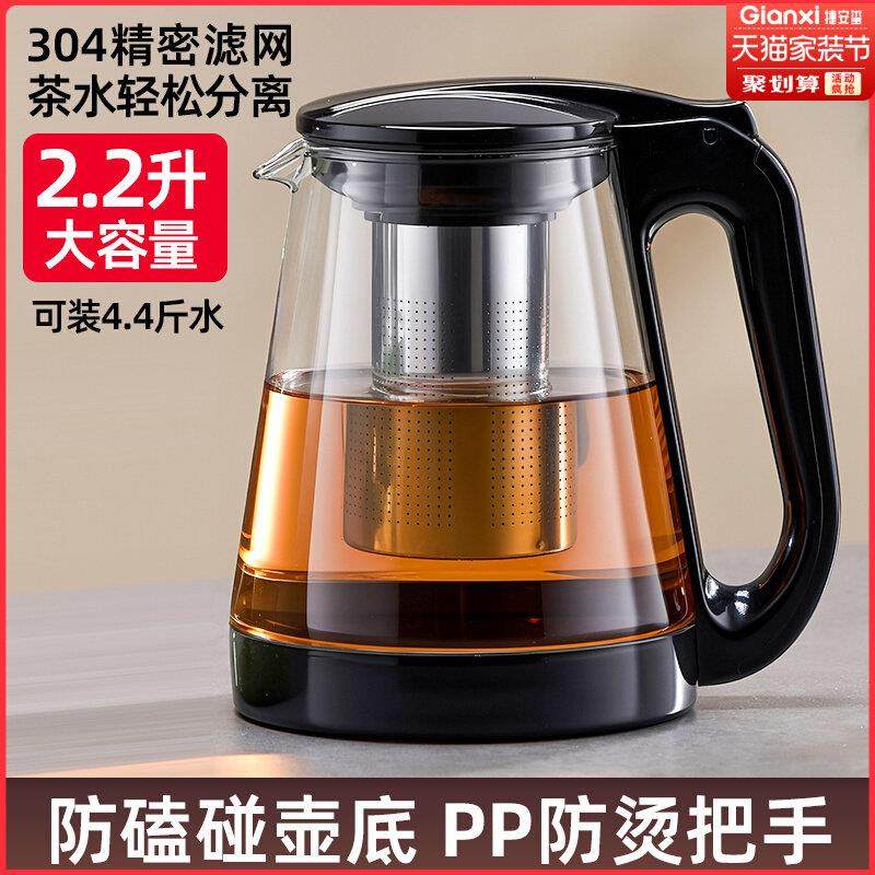 捷安玺茶壶茶水分离泡茶家用玻璃冷水壶2025新款茶具大容量泡茶壶,餐饮具,茶壶,淘宝优惠券,粉丝福利购,淘宝优惠卷