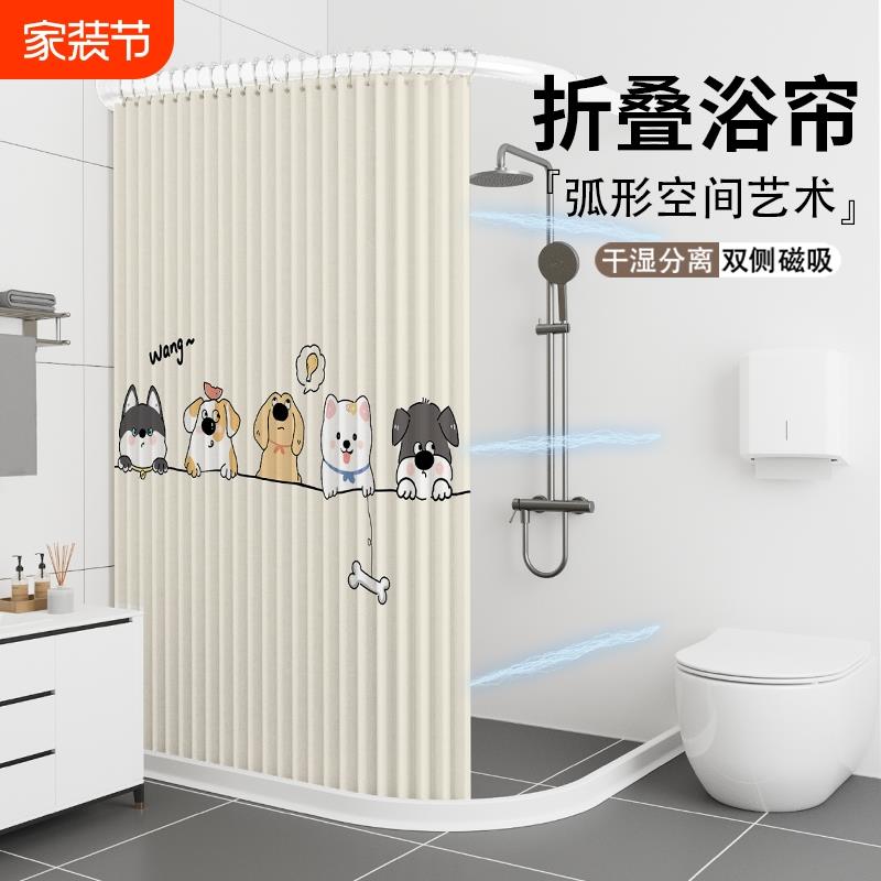 折叠弧形浴室隔断帘防水浴帘卫生间免打孔l型U干湿分离磁吸淋浴帘
