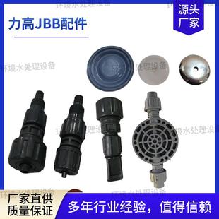 力高计量泵配件JBB泵头单向阀膜片电机底阀注射阀增压板增压膜