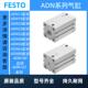 费斯托紧凑气缸ADN