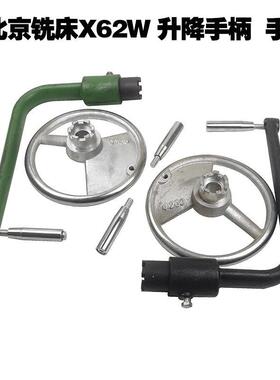 北京机床厂X62W 52K铣床配件工作台摇臂升降手柄 手轮 六爪 七爪
