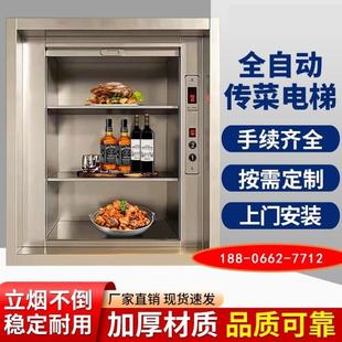 学校幼儿园杂物电梯酒店传菜电梯食梯餐梯曳引式传菜机升降机厨房