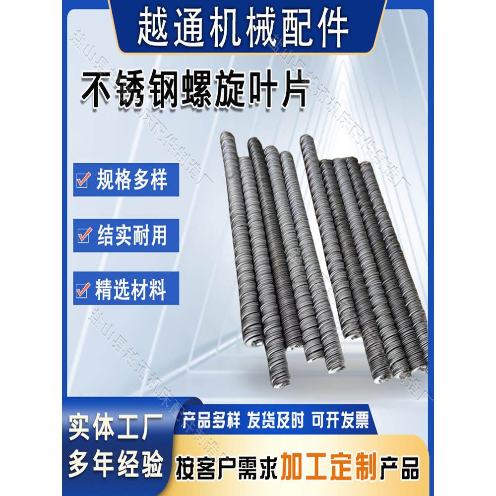 现货螺旋叶片绞龙输送杆小型304不锈钢蛟龙推进轴搅拌提升上料机,五金/工具,其他机械五金,淘宝优惠券,粉丝福利购,淘宝优惠卷